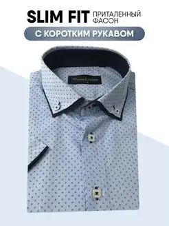 Рубашка с коротким рукавом приталенная хлопок Piero Lusso 169046266 купить за 599 ₽ в интернет-магазине Wildberries