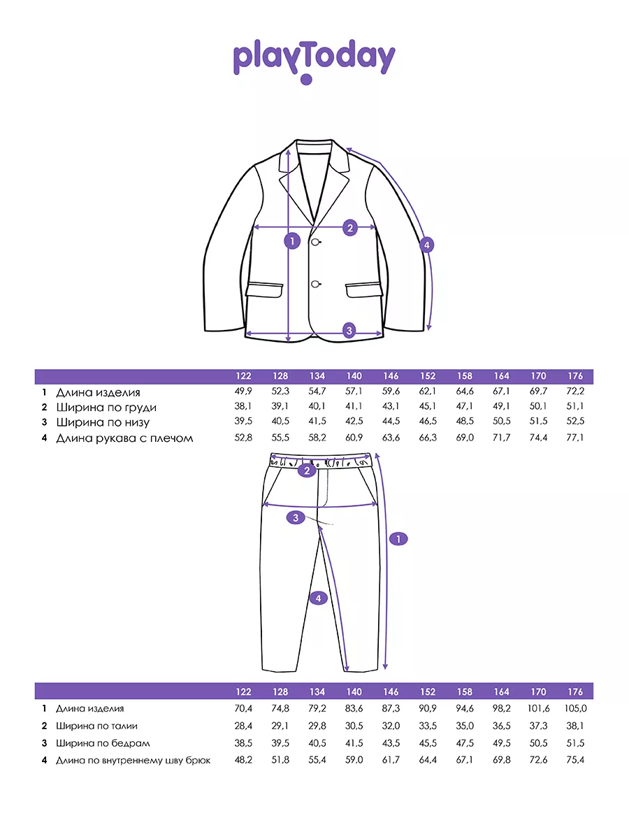 Костюм школьный: брюки, пиджак PlayToday 169046422 купить за 7 139 ₽ в  интернет-магазине Wildberries