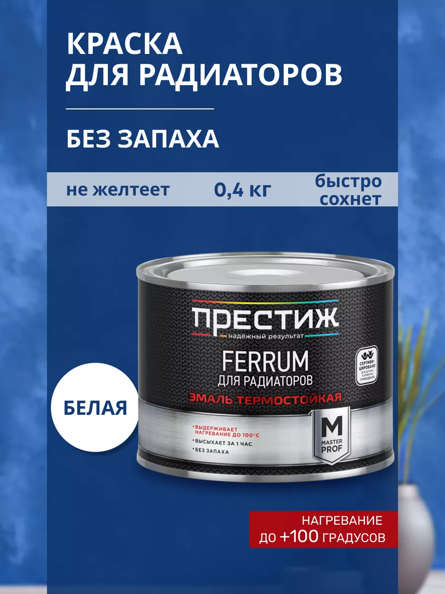 Краска для...