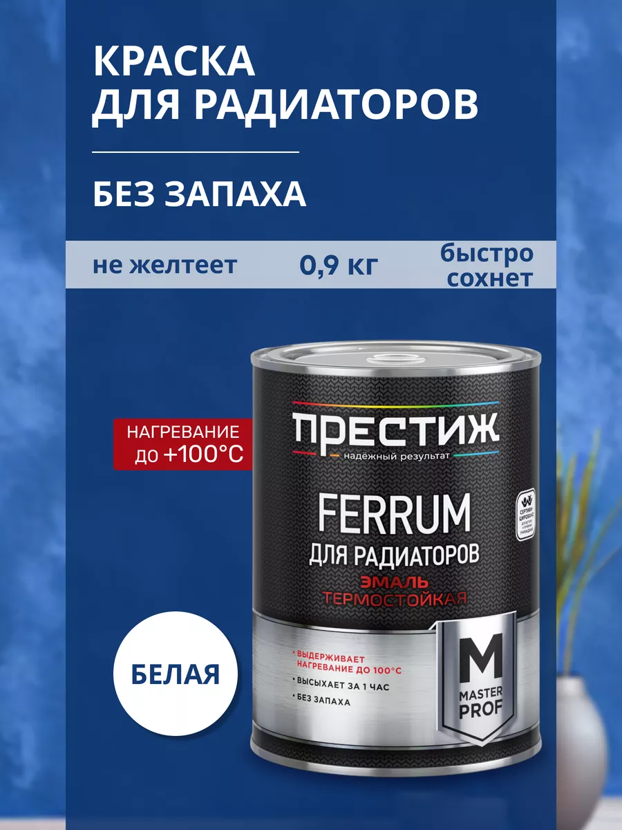 Краска для...
