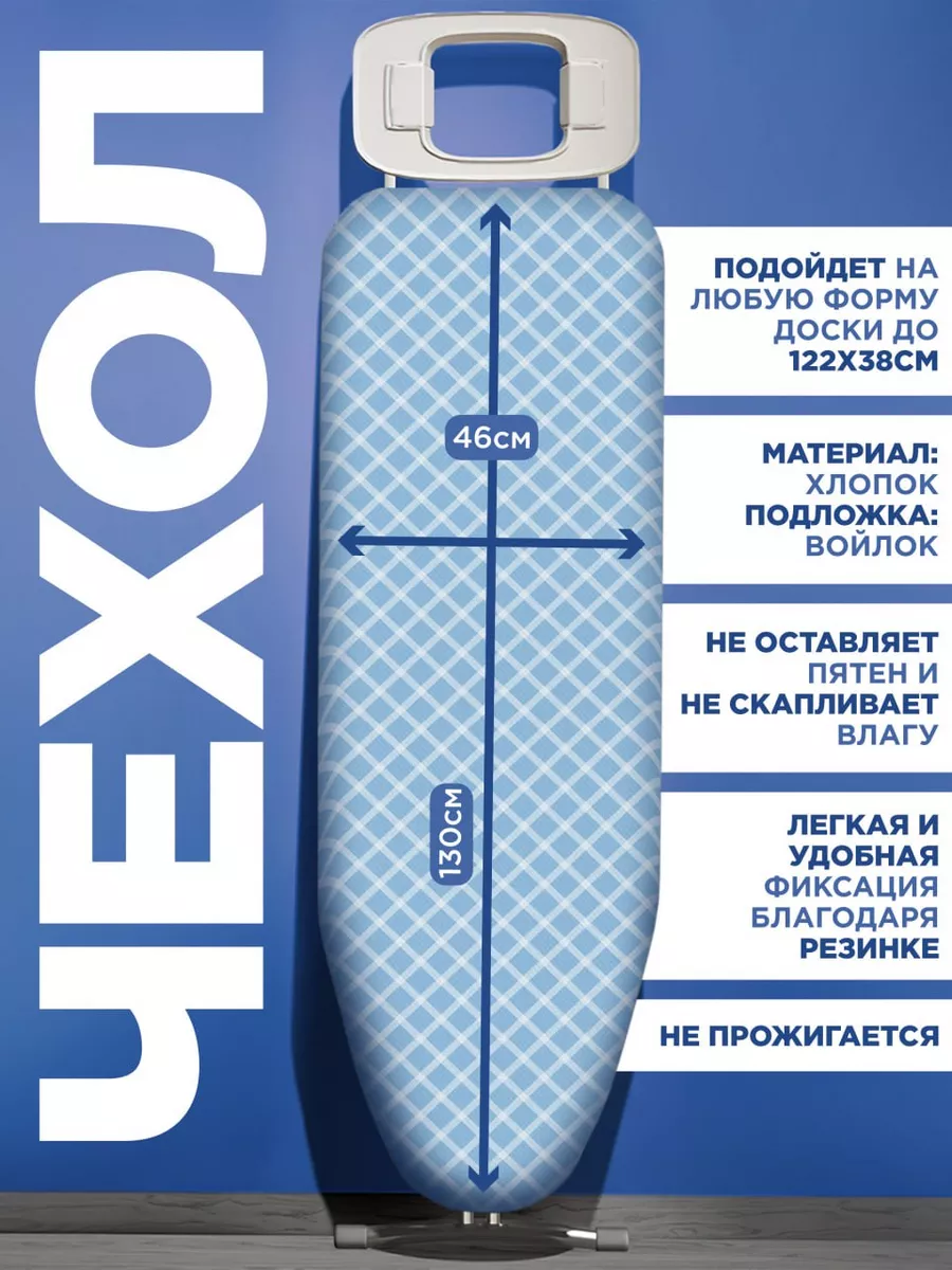 Чехол для гладильной доски: Мастер-Классы в журнале Ярмарки Мастеров