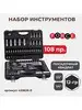 Набор инструментов 108предметов SuperLock 41082R FORCE 215345075 купить за 9 937 ₽ в интернет‑магазине Wildberries