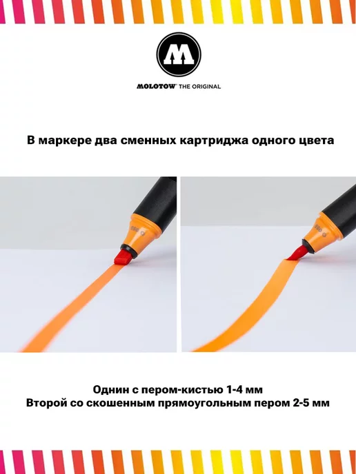 Molotow Маркер двусторонний Sketcher 750075 YG375 lime juice, зеленый, фото 4