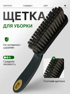 Хозяйственная щетка M.E.Y.home 169054971 купить за 261 ₽ в интернет-магазине Wildberries