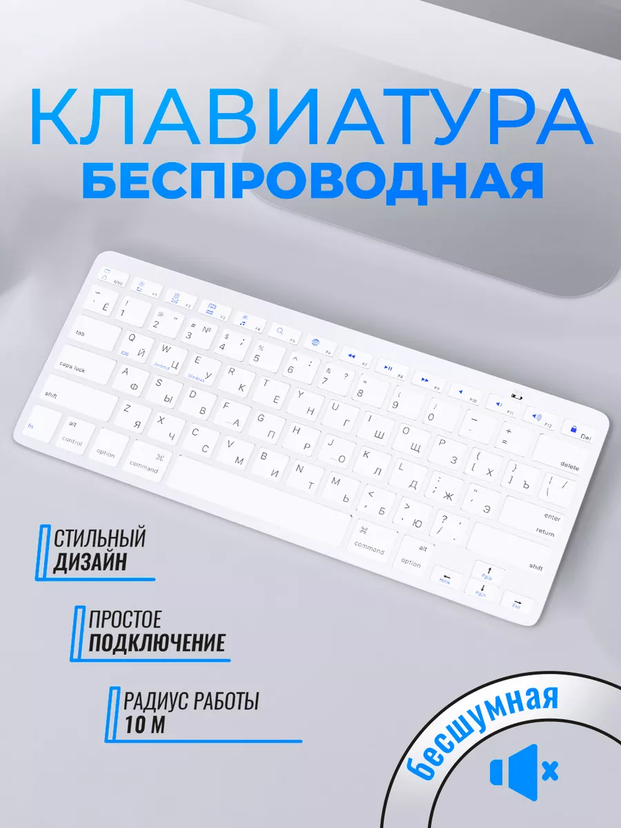 Клавиатура беспроводная для телефона и планшета Tylzar 169055249 купить за  775 ₽ в интернет-магазине Wildberries