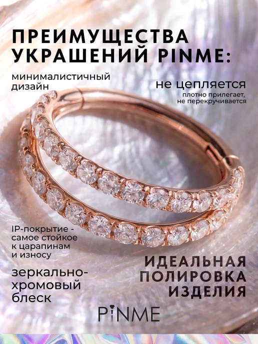PINME Пирсинг кликер в септум нос хрящ уха, белый, фото 2