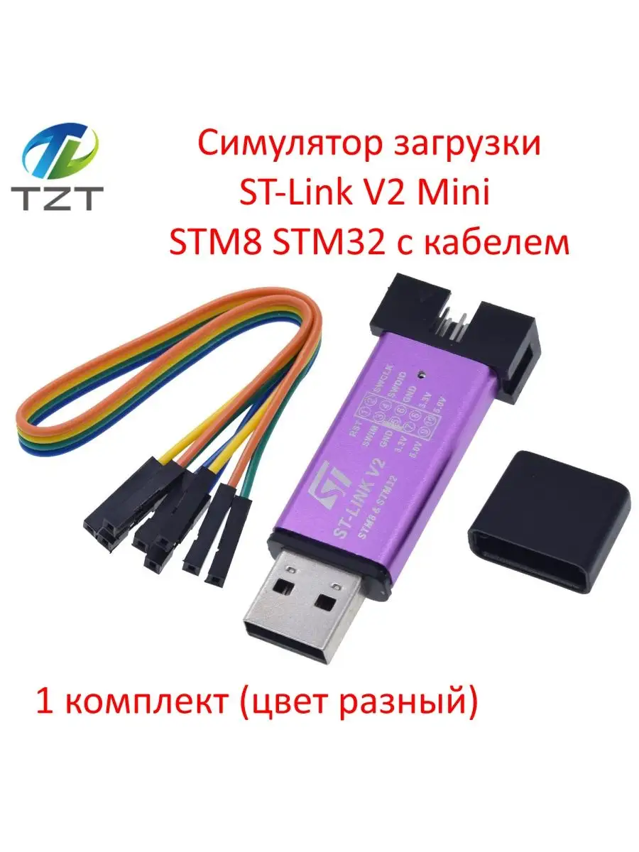 Симулятор загрузки Stlink ST-Link V2 Mini STM8 STM32 SadEnergy 169058323  купить в интернет-магазине Wildberries