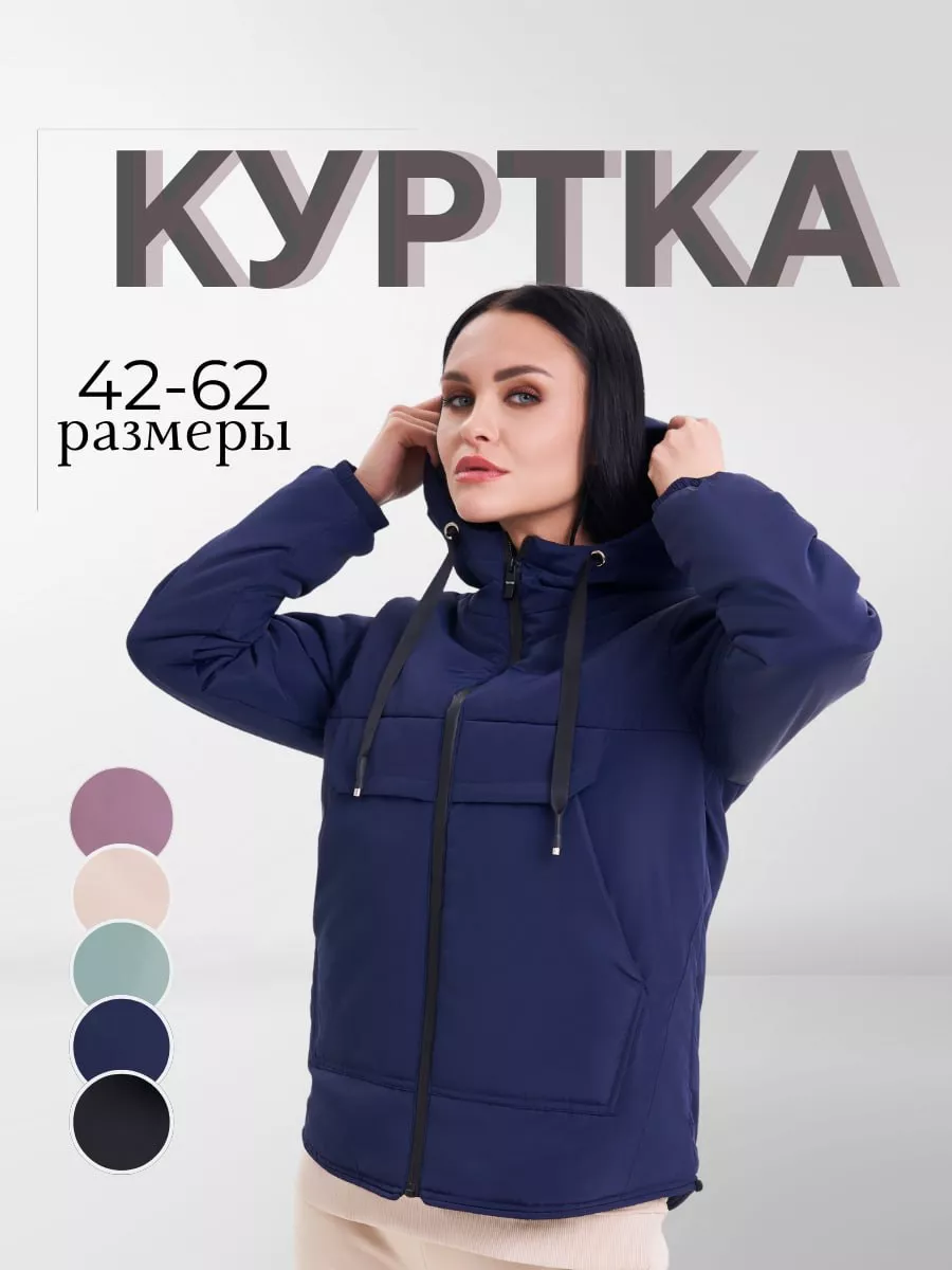 Весенняя куртка короткая с капюшоном KISMAN купить по цене 2 763 ₽ в интернет-магазине Wildberries | 169059340