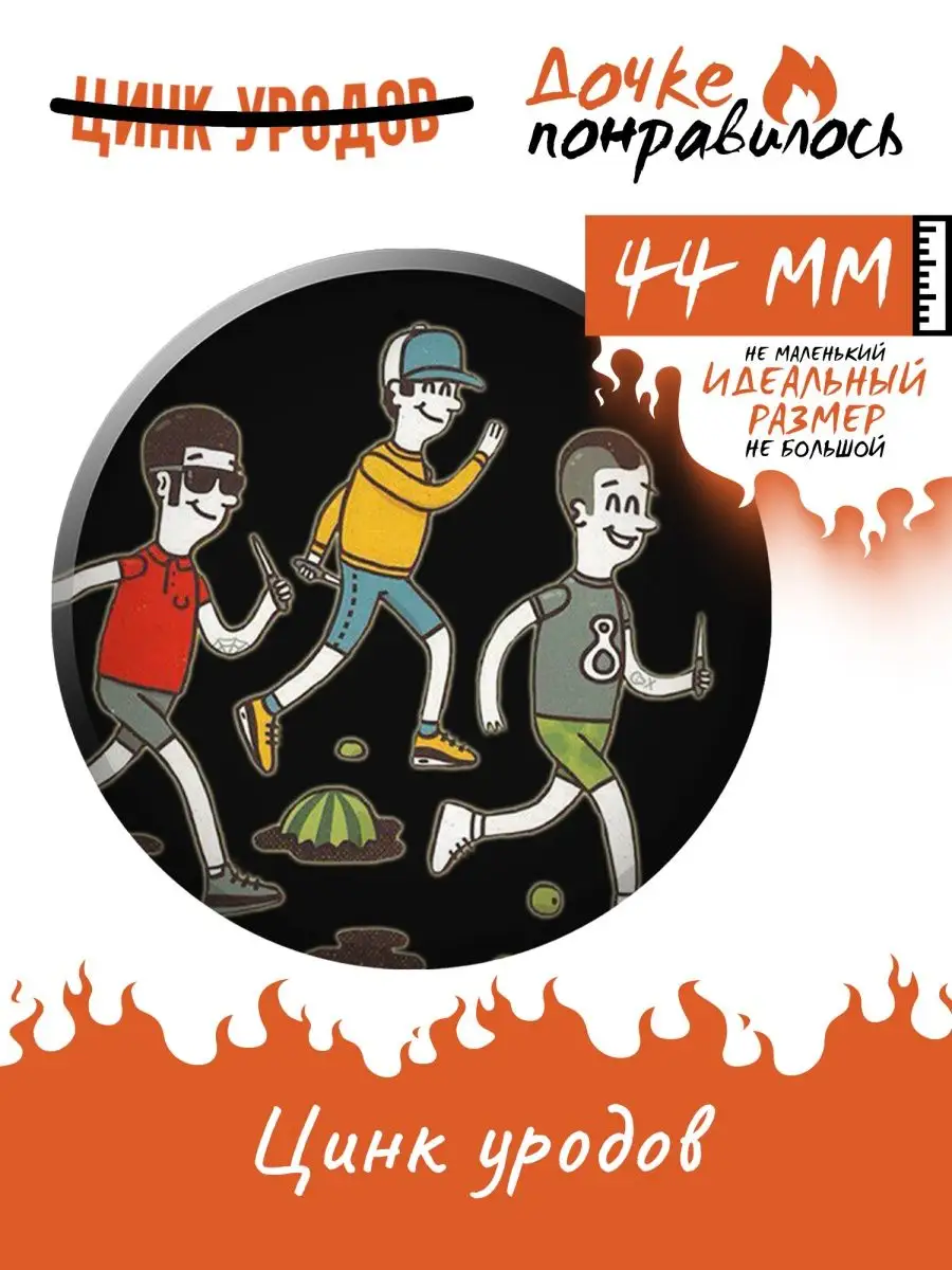 Цинк уродов улица. Открытка цинк уродов. sport bag цинк уродов текст. рюкзак zinc aventurine target.