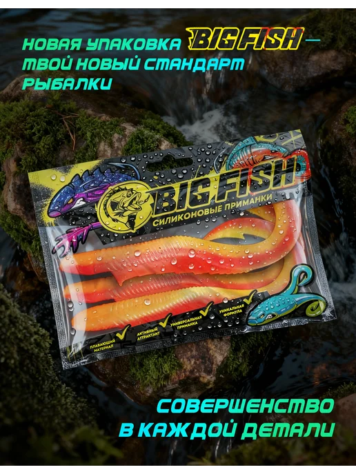 BIG FISH Силиконовые приманки для рыбалки на щуку и судака 75мм, зеленый, фото 2