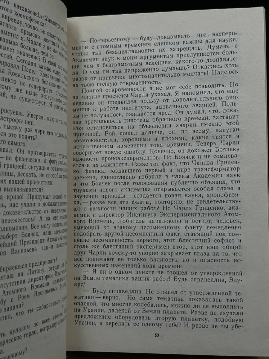 Меньше - больше. Сборник фантастики Лениздат 169060390 купить за 259 ₽ в  интернет-магазине Wildberries