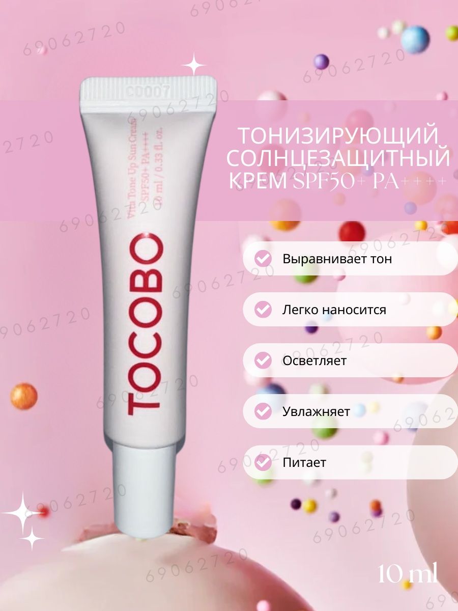 Tocobo Multi Ceramide Cream. Vita tone
