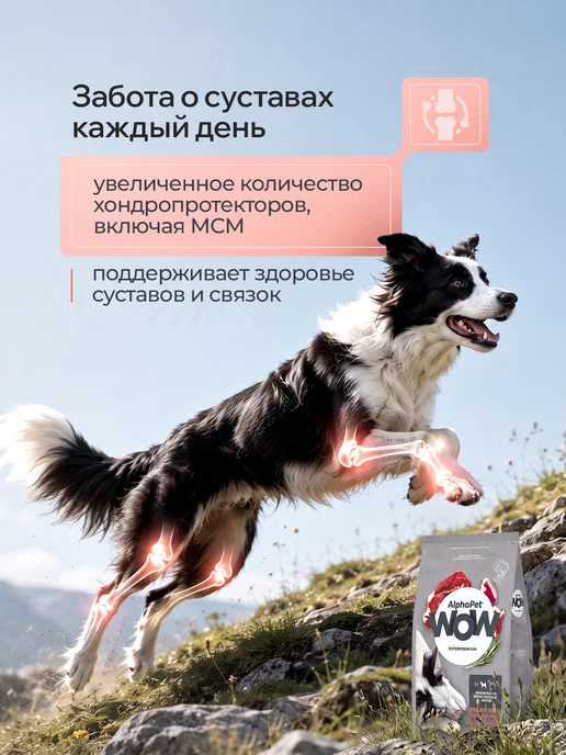 Сухой корм AlphaPet Альфапет для собак, средние, говядина, 15 кг, фото 3