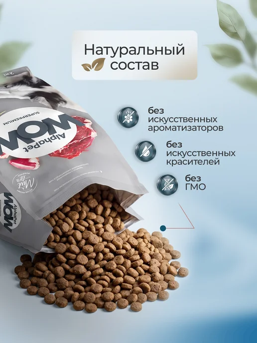 Сухой корм AlphaPet Альфапет для собак, средние, говядина, 15 кг, фото 6