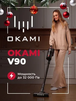 Вертикальный пылесос V90 Supreme с НЕРА-фильтром OKAMI 169063145 купить за 24 826 ₽ в интернет-магазине Wildberries