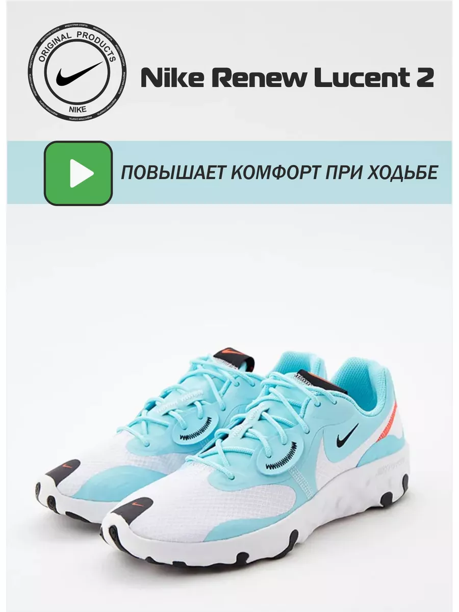 Nike women's renew lucent online