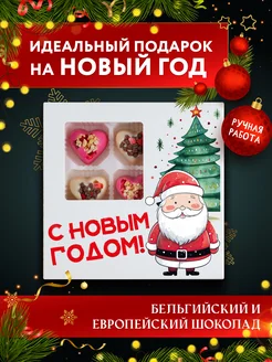 Подарок на Новый год сладкий K&O Chocolate 169063867 купить за 561 ₽ в интернет-магазине Wildberries