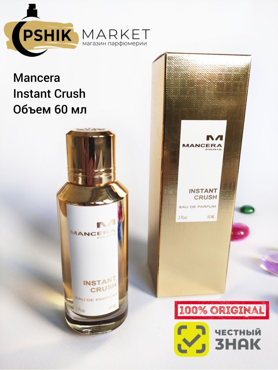 Crush отзывы. Mancera instant Crush 60ml. Mancera instant Crush. Mancera instant Crush отзывы.