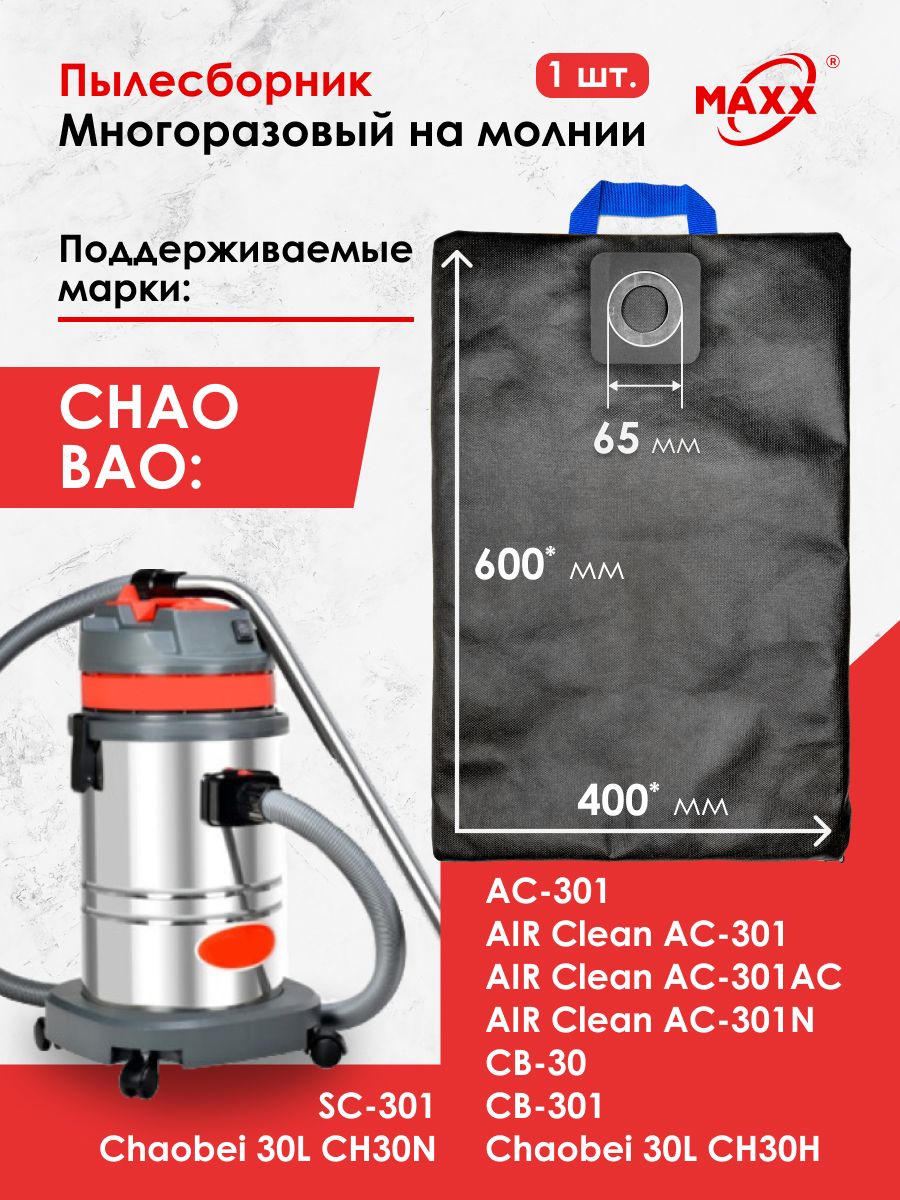 Chao bao. Ac301 Kitto. Бао АС 300.