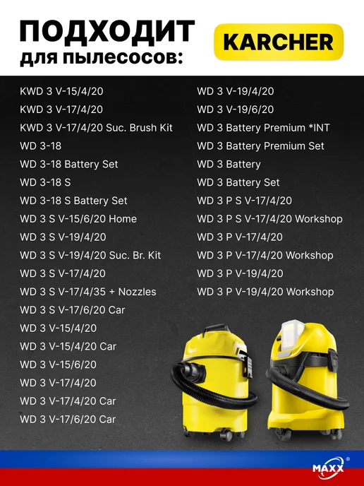 Karcher Мешок для пылесоса Керхер WD3 WD2 Plus kwd3 многоразовый, Мешки, фото 2