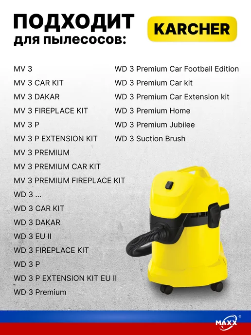 MAXX Мешок для пылесоса Karcher WD3, WD3 Premium многоразовый, вариант, фото 3