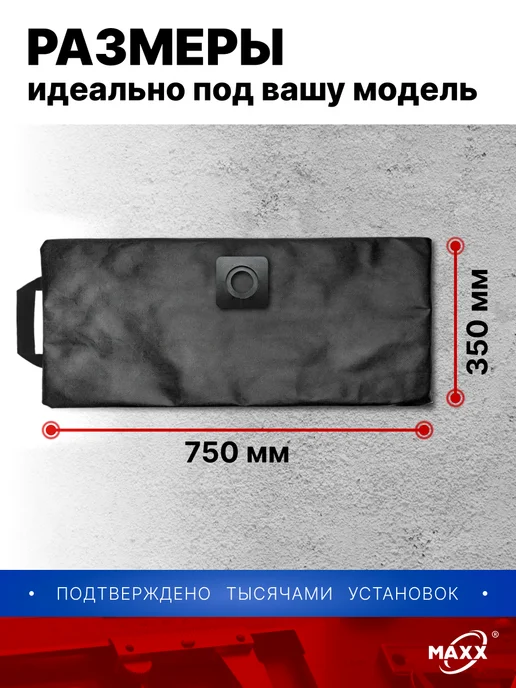 MAXX Мешок для пылесоса Karcher WD3, WD3 Premium многоразовый, вариант, фото 4