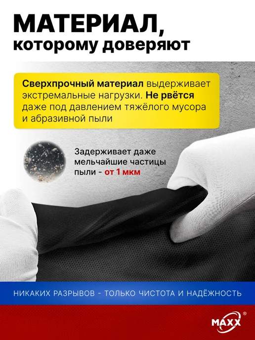 MAXX Мешок для пылесоса Karcher WD3, WD3 Premium многоразовый, вариант, фото 5