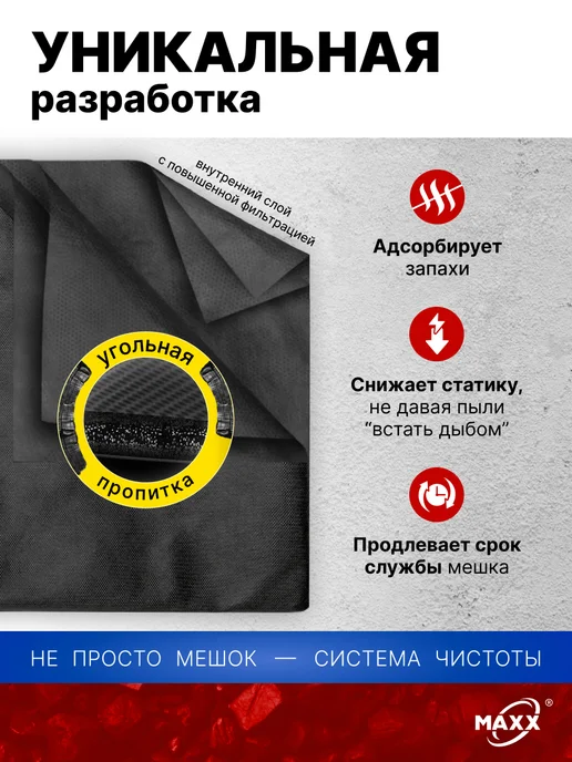 MAXX Мешок для пылесоса Karcher WD3, WD3 Premium многоразовый, вариант, фото 6