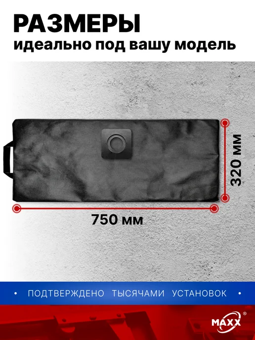 MAXX Мешок для пылесоса Karcher WD2 Plus многоразовый, вариант, фото 3