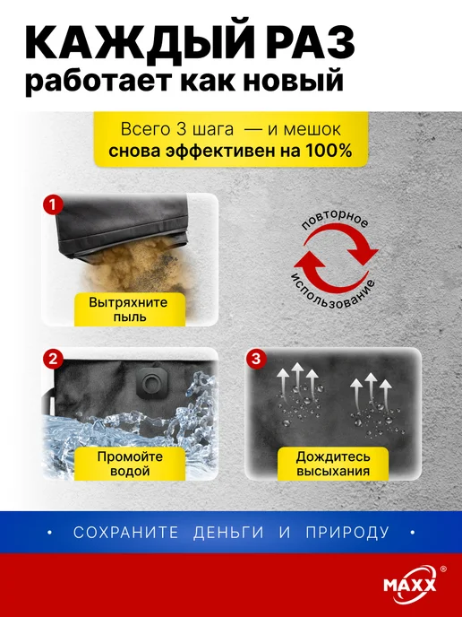 MAXX Мешок для пылесоса Dexter 20л VOD1420SF многоразовый, 20 л, фото 7