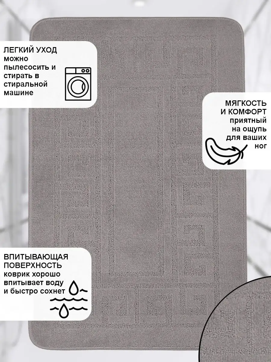 Коврики для ванной и туалета комплект противоскользящий TEIMURTEX 169065771  купить за 1 057 ₽ в интернет-магазине Wildberries