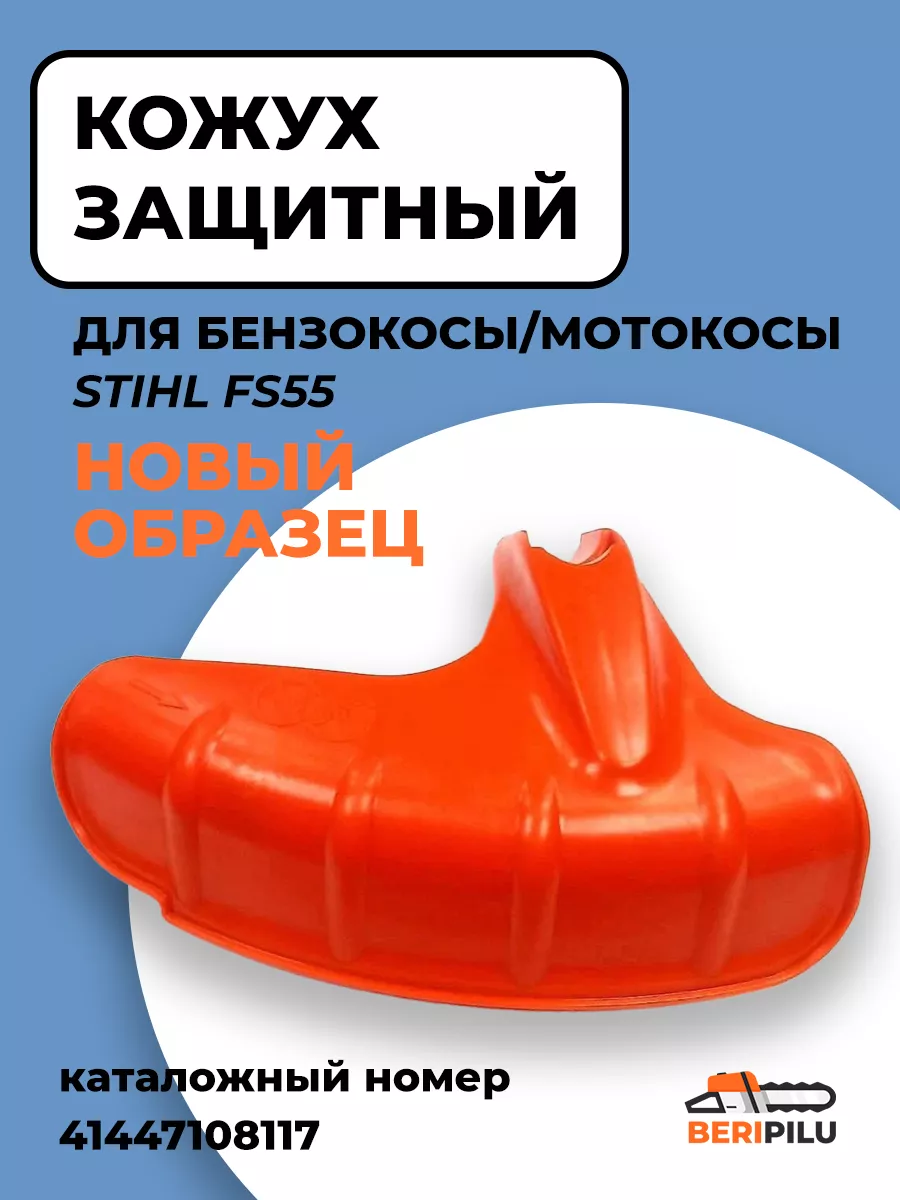 Мотокоса STIHL FS 38 AutoCut C 6-2