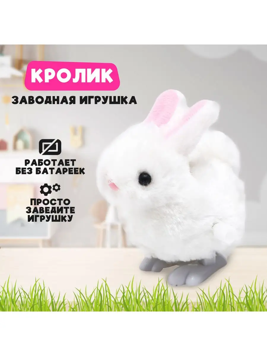 Игрушка заводная Кролик Funny Toys 169066049 купить за 248 ₽ в  интернет-магазине Wildberries