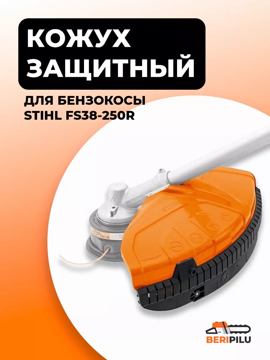 Ремонт — Бензиновый триммер Stihl FS-38: поменяли катушку зажигания теперь не заводится