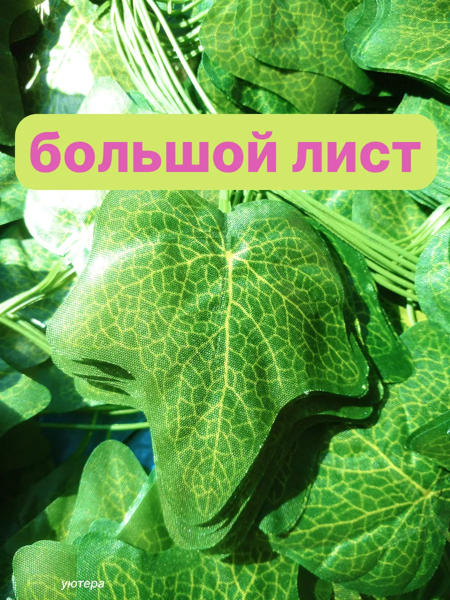 искусственные лианы свисающие для декора на стену