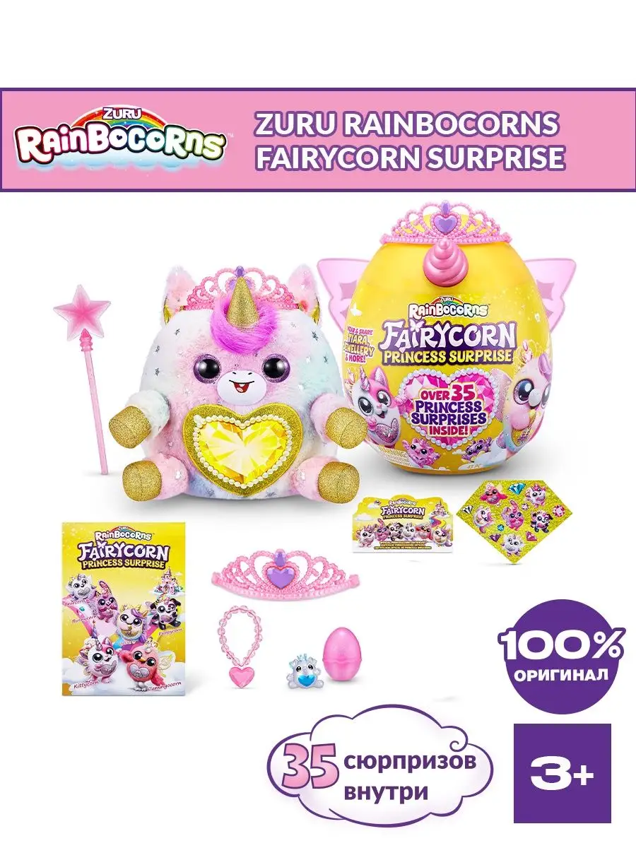 Rainbocorns fairycorn princess