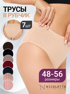 Трусы набор хлопок 7 шт NICOLETTA 169068474 купить за 1 209 ₽ в интернет-магазине Wildberries