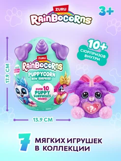 Яйцо-сюрприз с мягкой игрушкой Rainbocorns Собака ZURU 169068909 купить за 1 303 ₽ в интернет-магазине Wildberries