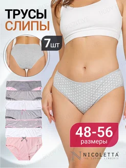 Трусы слипы набор 7шт NICOLETTA 169069504 купить за 1 058 ₽ в интернет-магазине Wildberries