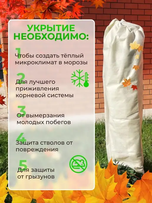 K-Stacy HOME Укрытие на зиму для роз, туй и растений геотекстиль спанбонд, серый, фото 7