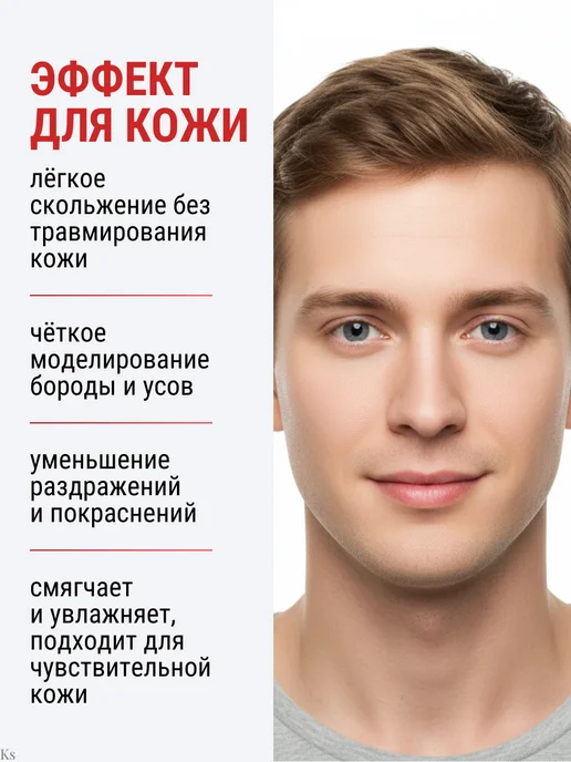 LORENTI Гель для бритья непенящийся Barber Shaving Gel WILD 1 литр, вариант, фото 2