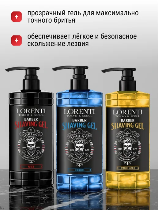 LORENTI Гель для бритья непенящийся Barber Shaving Gel WILD 1 литр, вариант, фото 5