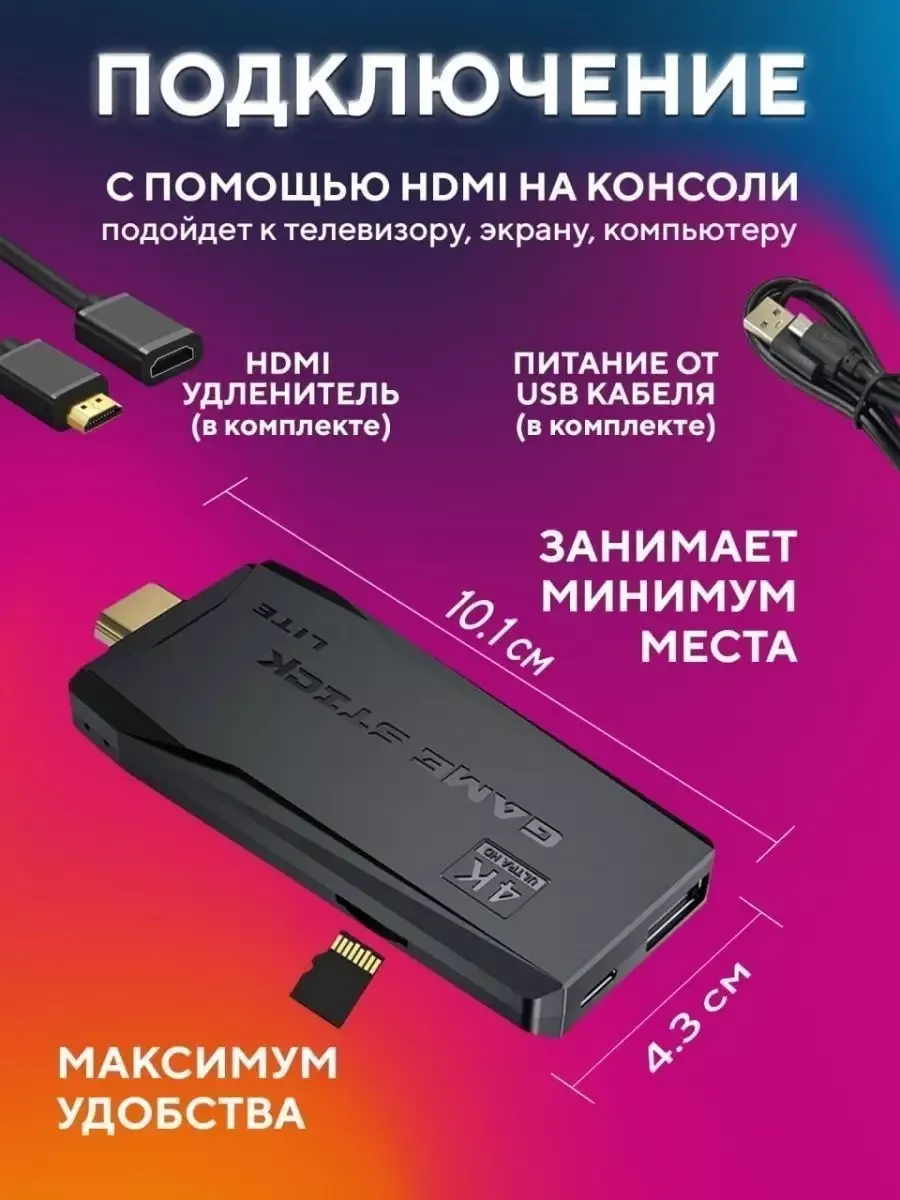 Игровая приставка для телевизора детей ТВ консоль 192Gb Портативные игры  192ГБ 169071091 купить за 2 384 ₽ в интернет-магазине Wildberries