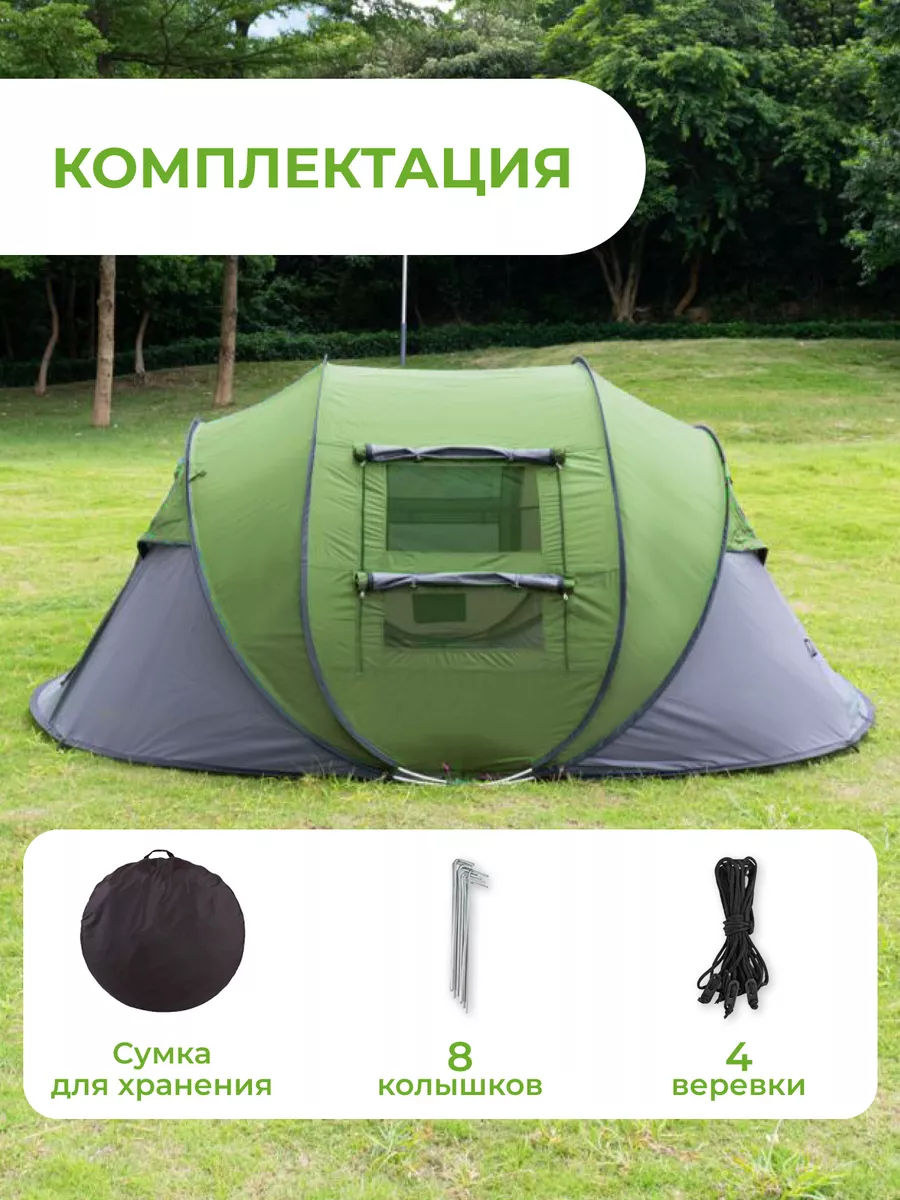 Палатка автоматическая Wanderlust 169071223 купить за 7 249 ₽ в  интернет-магазине Wildberries