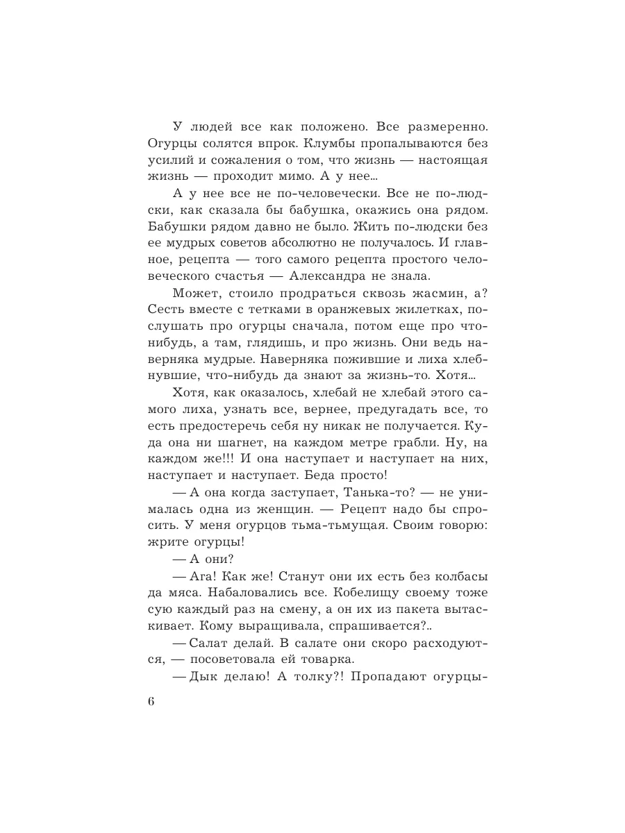 Красотка печального образа Эксмо 169071678 купить за 187 ₽ в  интернет-магазине Wildberries