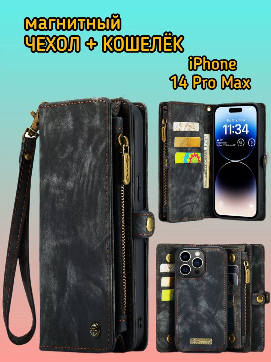 Чехол кошелек для телефона iphone 14 pro max Ф.А.С.С.Ю 169071747 купить за  1 515 ₽ в интернет-магазине Wildberries