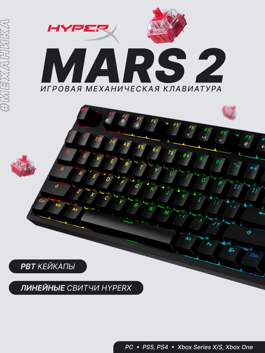 Hyperx alloy mars