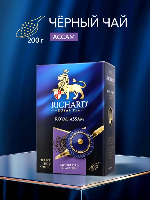 RICHARD Чай гранулированный черный, Ассам, Ричард 200г, 200 г