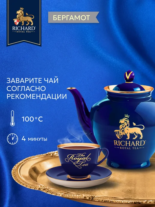 RICHARD Чай гранулированный черный, Ассам, Ричард 200г, 200 г, фото 3