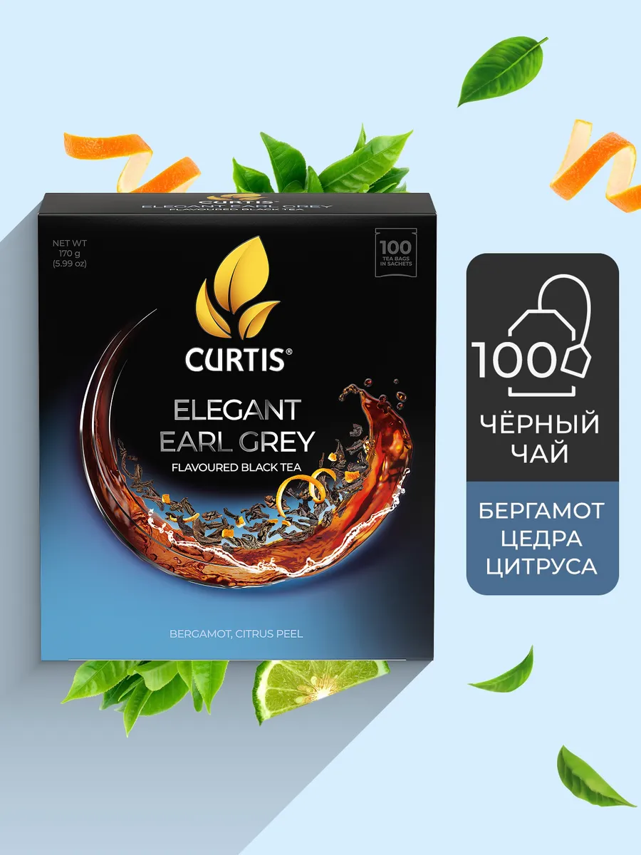 Чай черный в пакетиках 100 шт с бергамотом